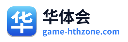 华体会
